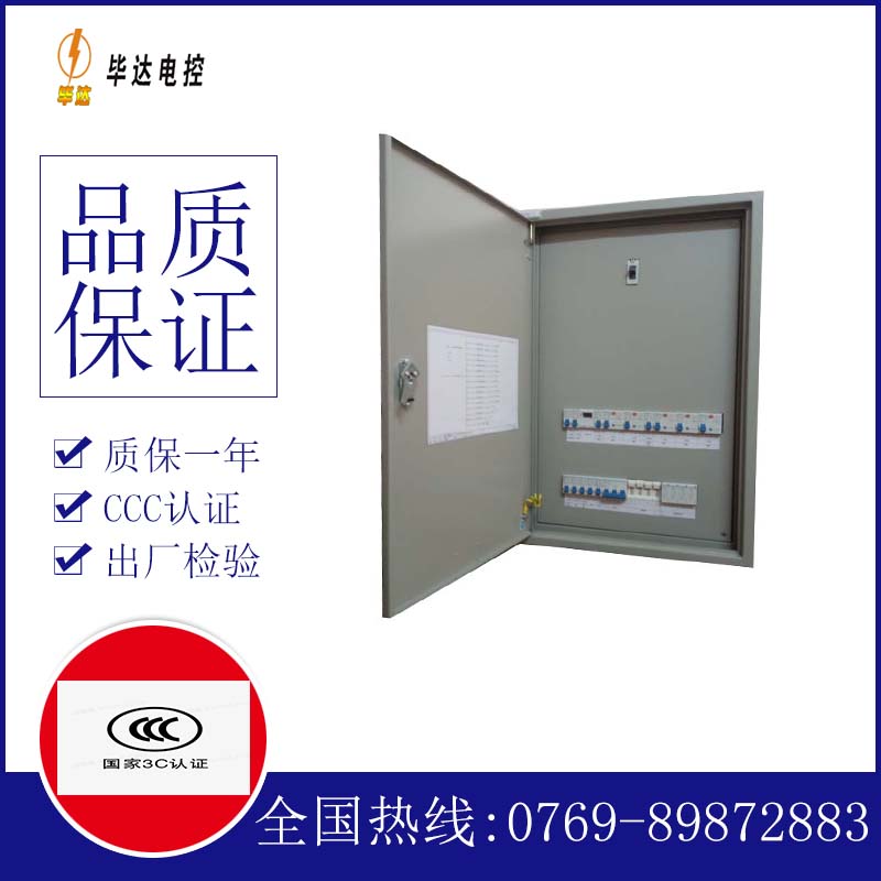 湘东照明配电箱
