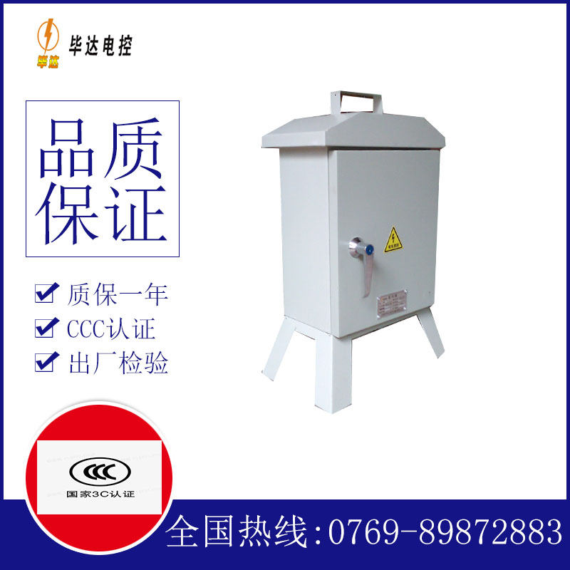 湘东临时配电箱